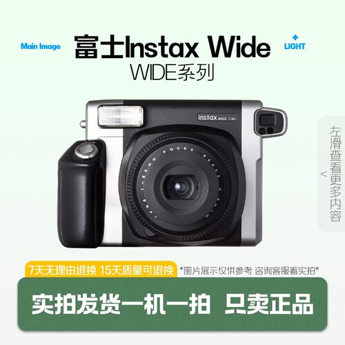 富士wide300/4mini7/2/9