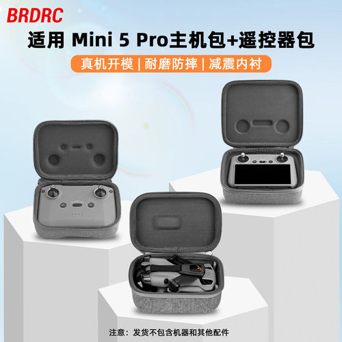 适用大疆Mini5Pro无人机