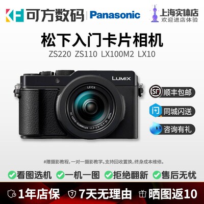 Panasonic/松下DMC-ZS11