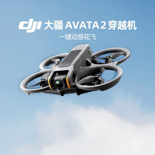 大疆无人机Avata2neof
