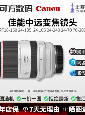 佳能RF55-210847.微单镜