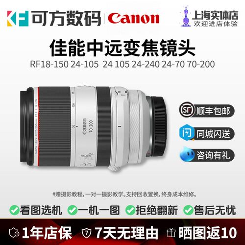 佳能RF55-210847.微单镜
