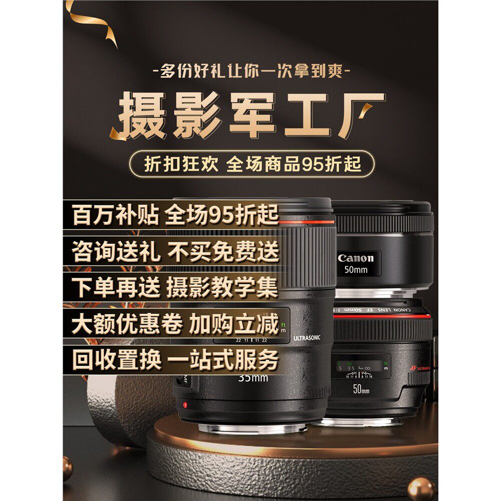 佳能50 1.8STM 1.4 85 1.8mm 二手大光圈小痰盂 人像定焦微摄镜头