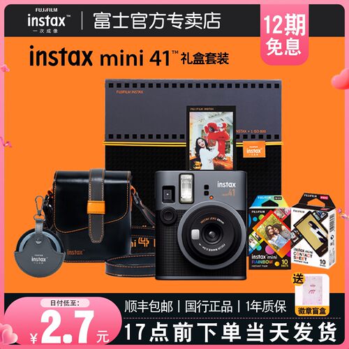 520礼物富士instax一次