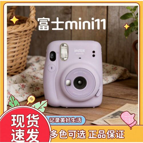 富士Instax一次成像拍立