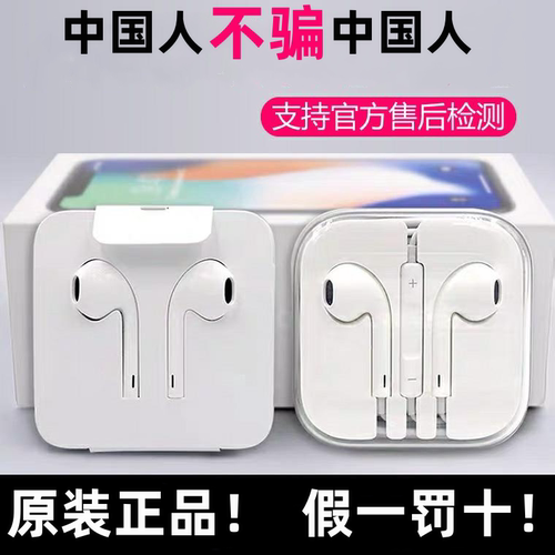 苹果拆机有线耳机适用iPh