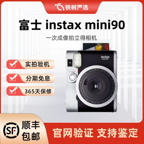 富士instaxm90一次成