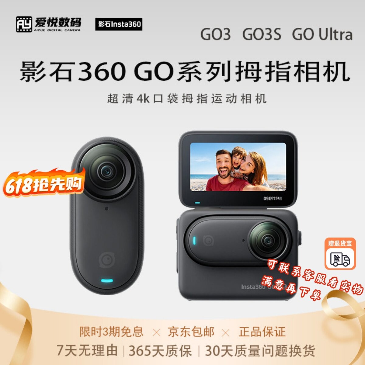 二手影石Insta360GO3S4k图片