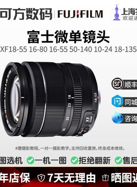 富士XF18-551680二代243