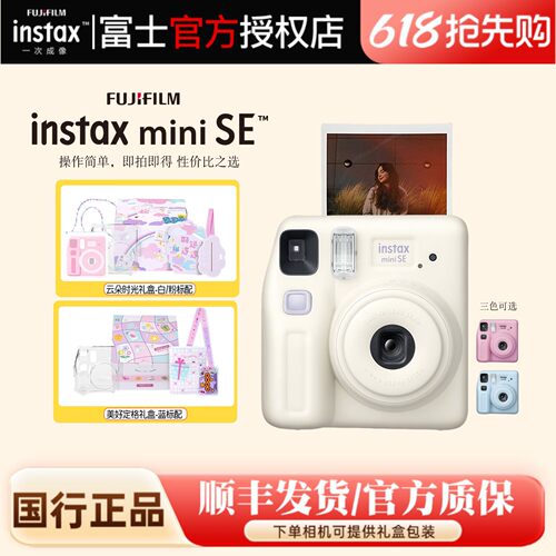 Fujifilm/富士一次成像正