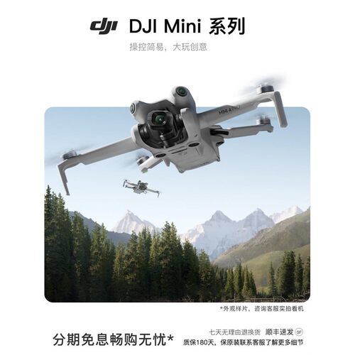 二手DJI大疆mini4pro/32s