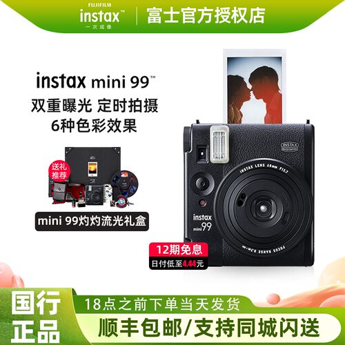 【520礼物】富士instax立