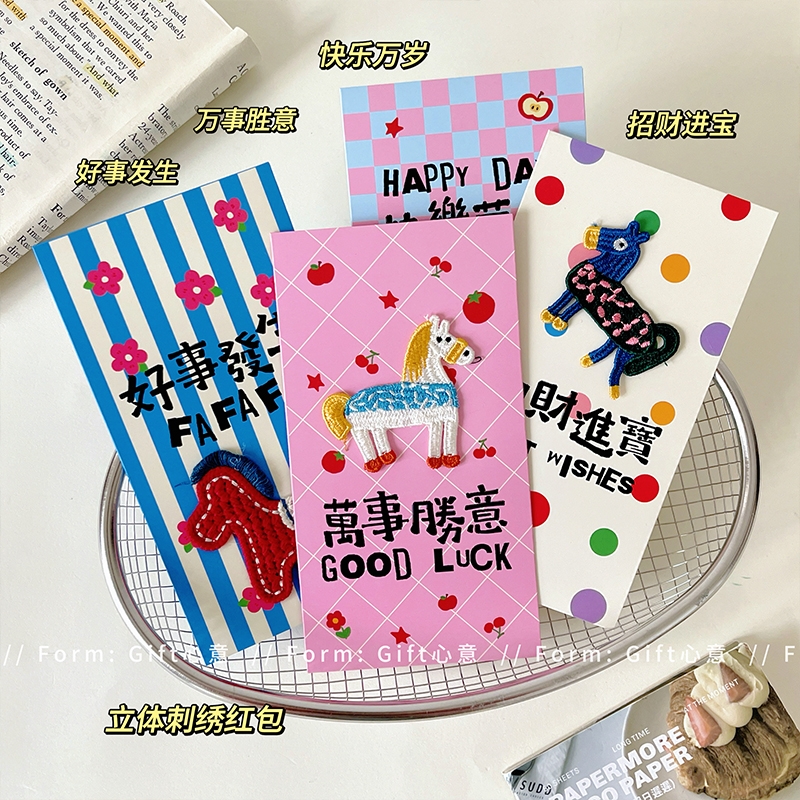 新年立体刺绣红包马年结婚乔迁通用红包袋喜庆利是新年春节卡通包