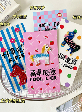 新年立体刺绣红包马年结婚乔迁通用红包袋喜庆利是新年春节卡通包