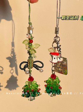 高颜值手机挂绳闺蜜挂件礼物女圣诞雪花圣诞树流苏手机链情侣diy