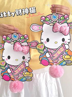 招财猫HelloKitty财神壁饰可爱喜庆入户搬家门把手挂件装饰品宿舍
