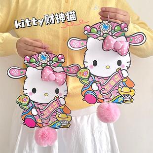 招财猫HelloKitty财神壁饰可爱喜庆入户搬家门把手挂件装饰品宿舍