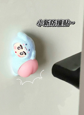 蜡笔小新屁屁开门墙上防撞贴可爱