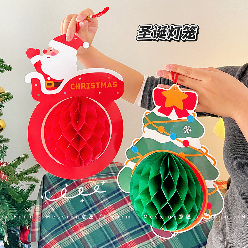 圣诞节店铺挂件吊饰蜂窝球挂饰
