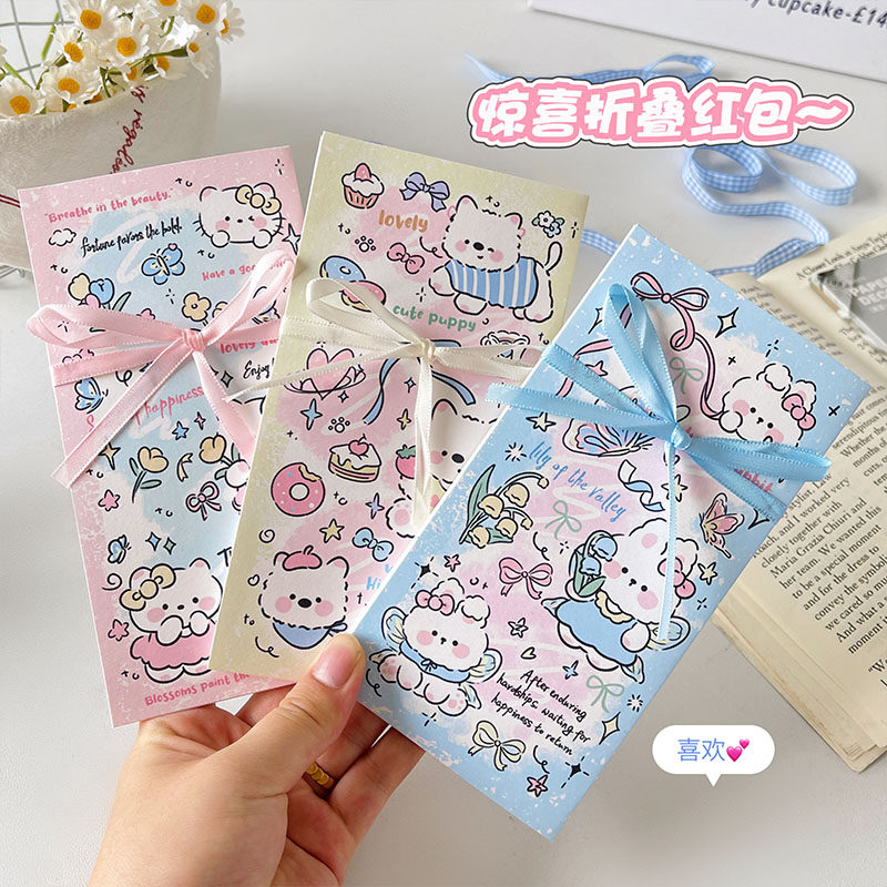 可爱小猫折叠红包情人节结婚信封压岁钱生日利是封红包送女朋友