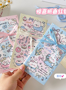 可爱小猫折叠红包情人节结婚信封压岁钱生日利是封红包送女朋友