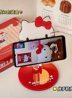可爱hellokitty手机支架软萌少女心桌面平板支架加厚可调节支架