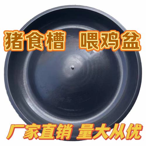 牛筋盆养鸡盆猪食槽喂鸡槽养殖场