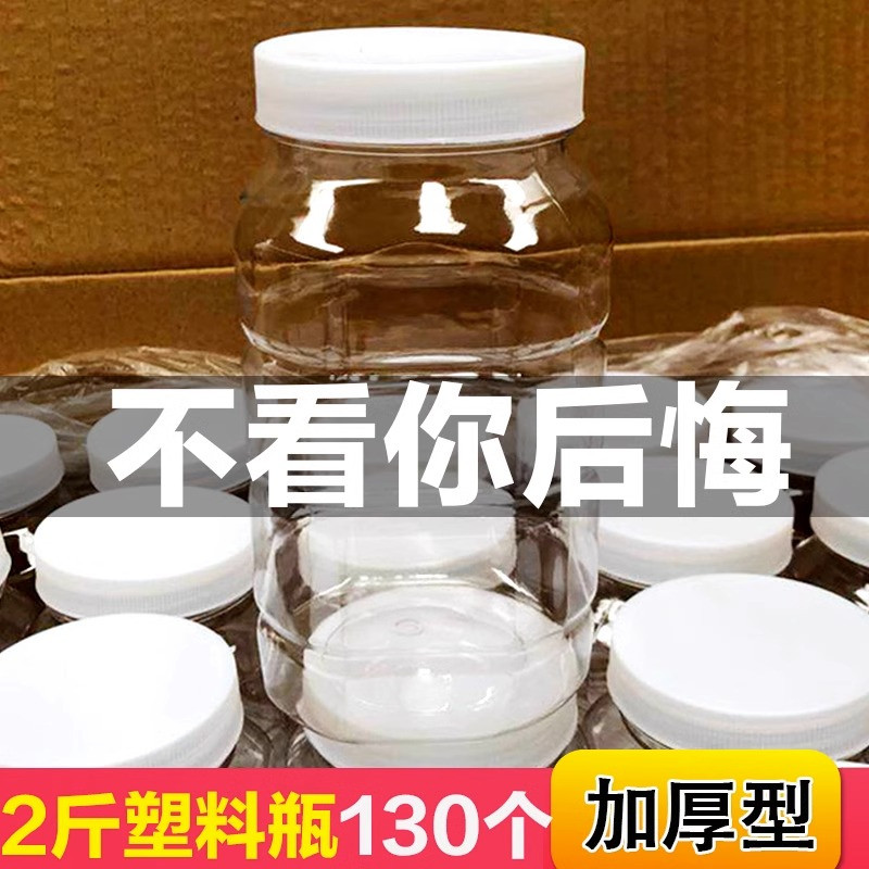 蜂蜜1000g带内盖斤装包邮塑料瓶