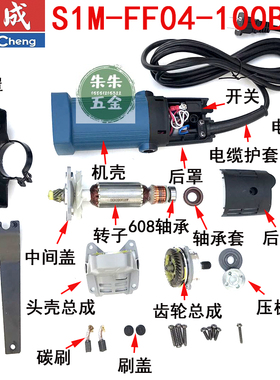 东成DCA角磨机磨光机手磨机零配件S1M-FF04-100B转子齿轮机壳东城