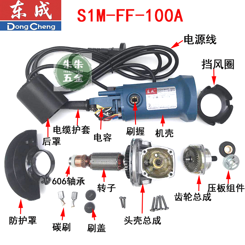 原厂配件角磨机东成批发