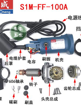 东成DCA 540W角磨机配件S1M-FF-100A转定子齿轮碳刷头壳轴承东城