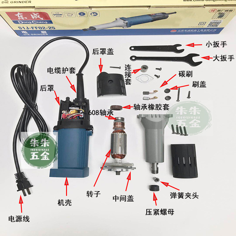 东成dca电磨配件弹簧夹头转子