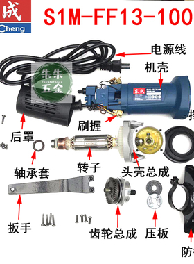 东成DCA角磨机磨光机配件S1M-FF13-100  DSM820-100转子碳刷东城
