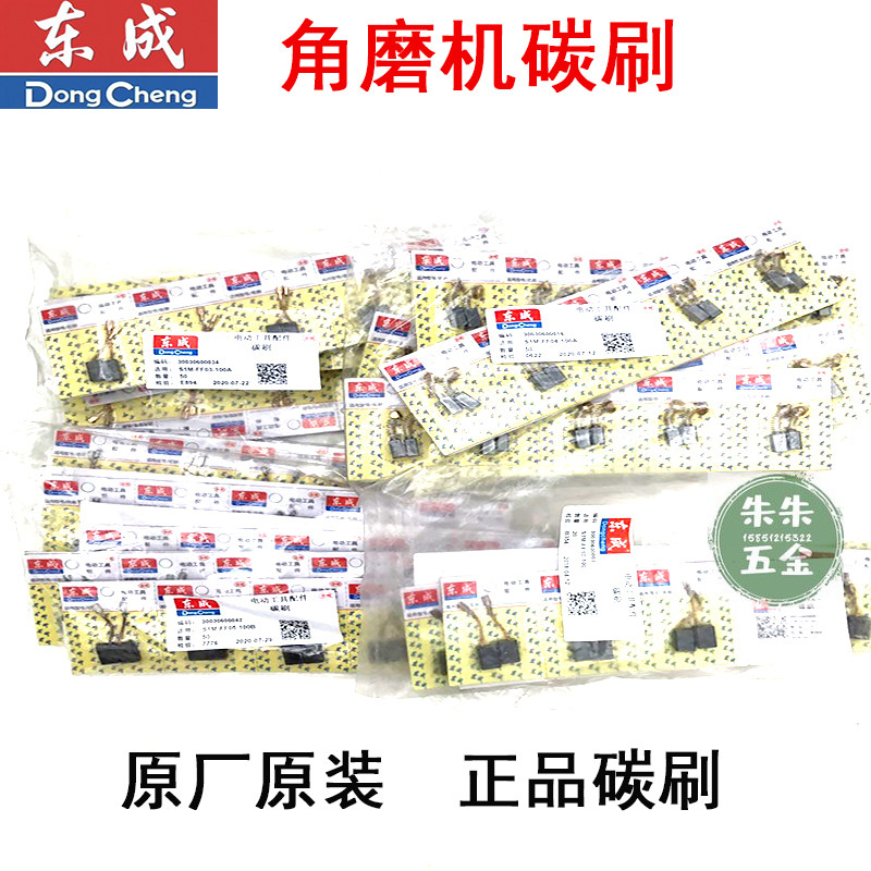 磨光机东成碳刷手磨机角磨机图片