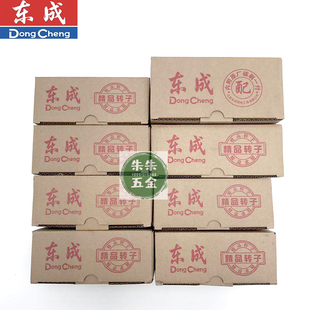 东成DCA角磨机磨光机手磨机全铜原厂转子电机