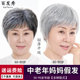 老年人假发女全头套真发薄款 中老年短发70岁光头老奶奶白色假发套