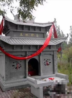 石雕小庙青石花岗岩山神庙土地庙龙王庙地藏王菩萨庙香炉香台供桌