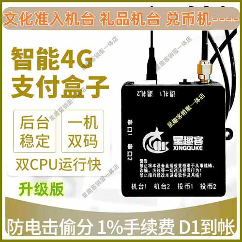 性能稳定，账目准确，安全可靠