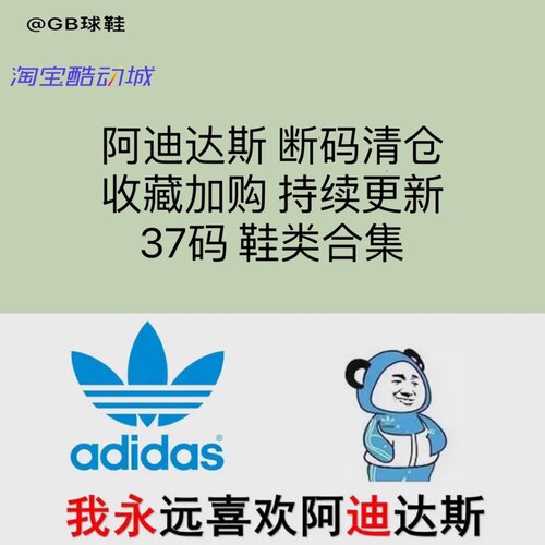 Adidas阿迪达斯37断码女子篮球鞋