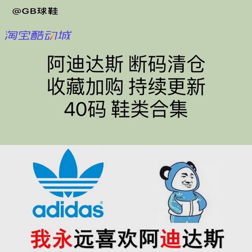 Adidas阿迪达斯40断码男子篮球鞋