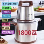 德国新款 绞肉机家用商用大功率大容量和面绞菜多功能料理辣酱蒜姜