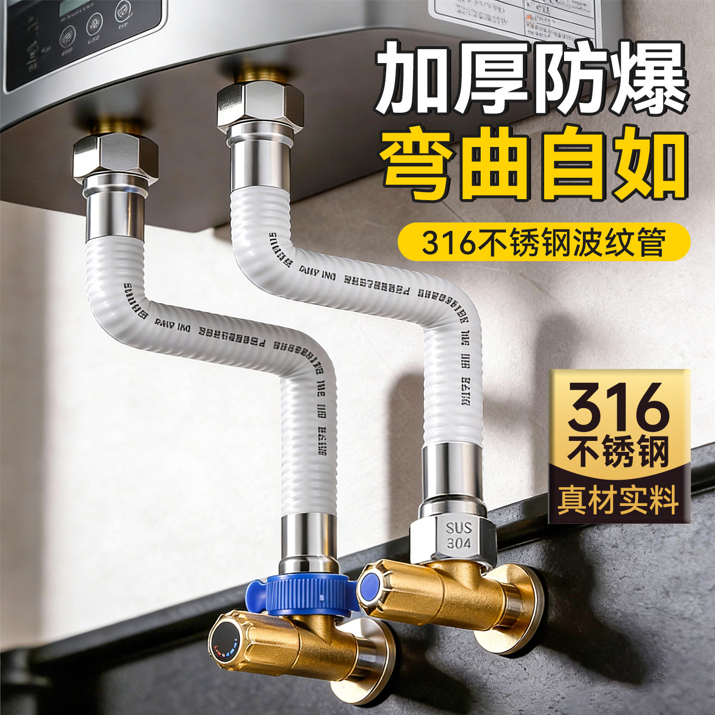 不锈钢波纹管热水器进水软管家用