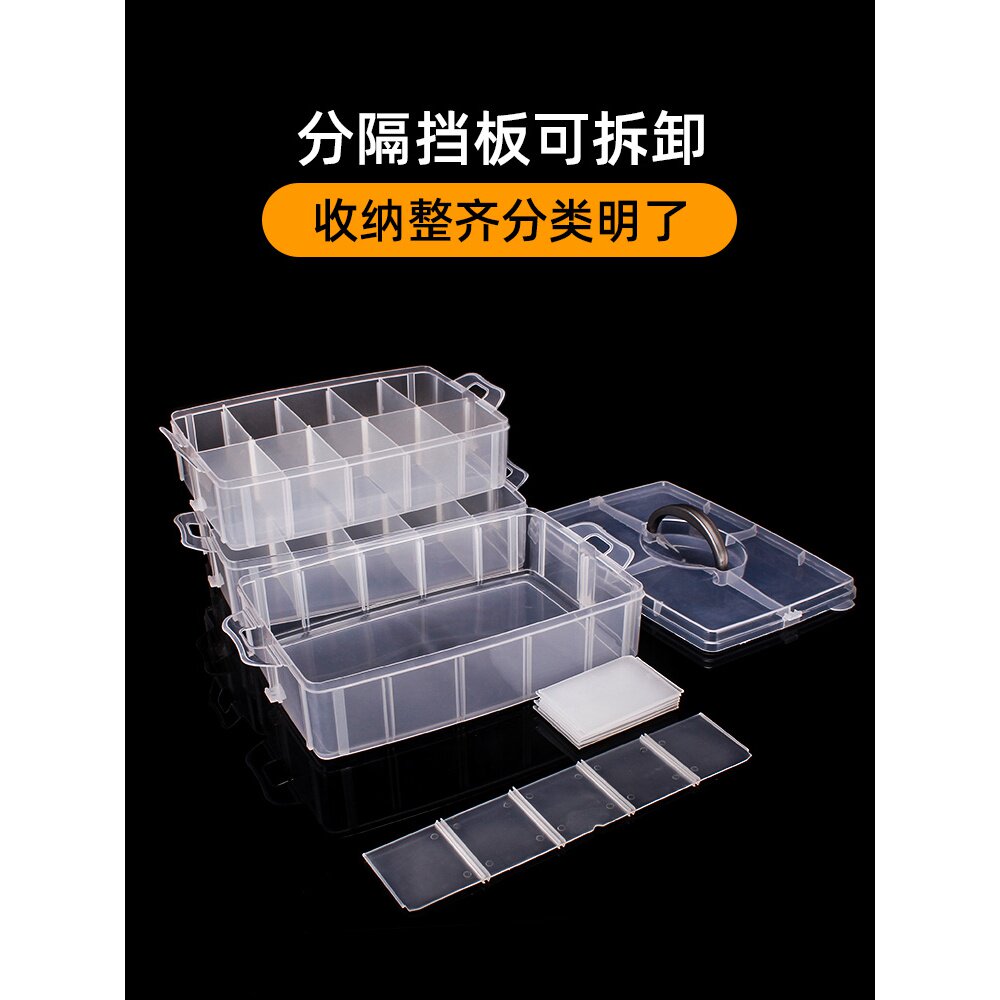 加厚塑料收纳盒零件文玩配饰格子零件盒