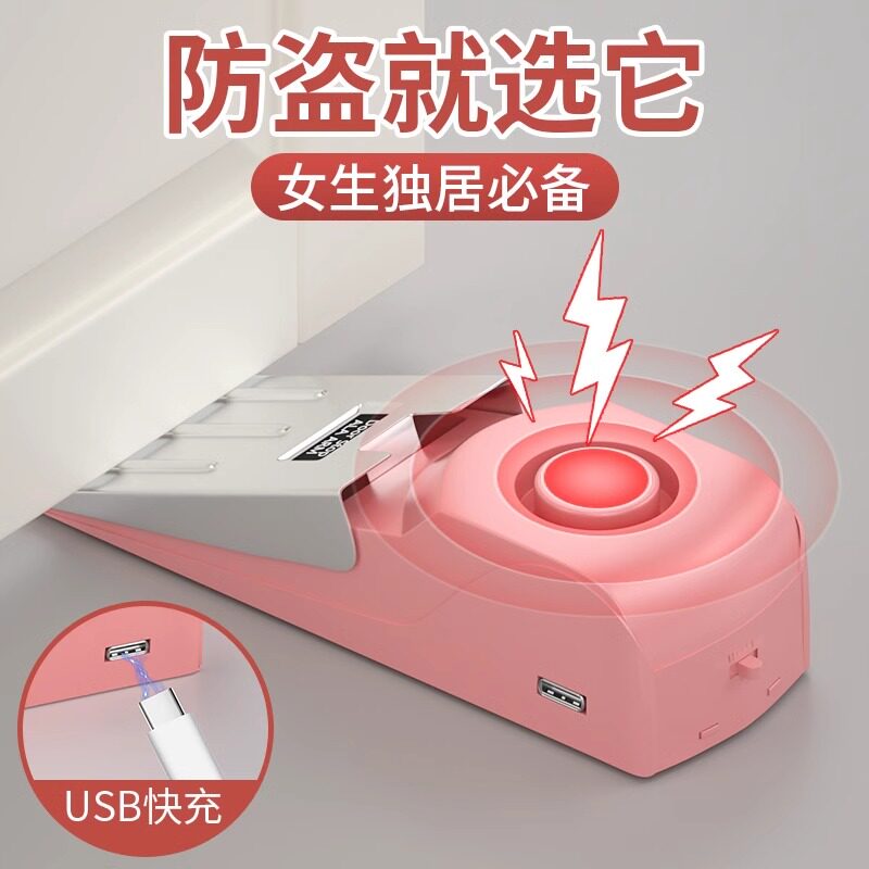 阻门器防盗家用女生住酒店便携神器锁门门阻报警房门独居安全家用