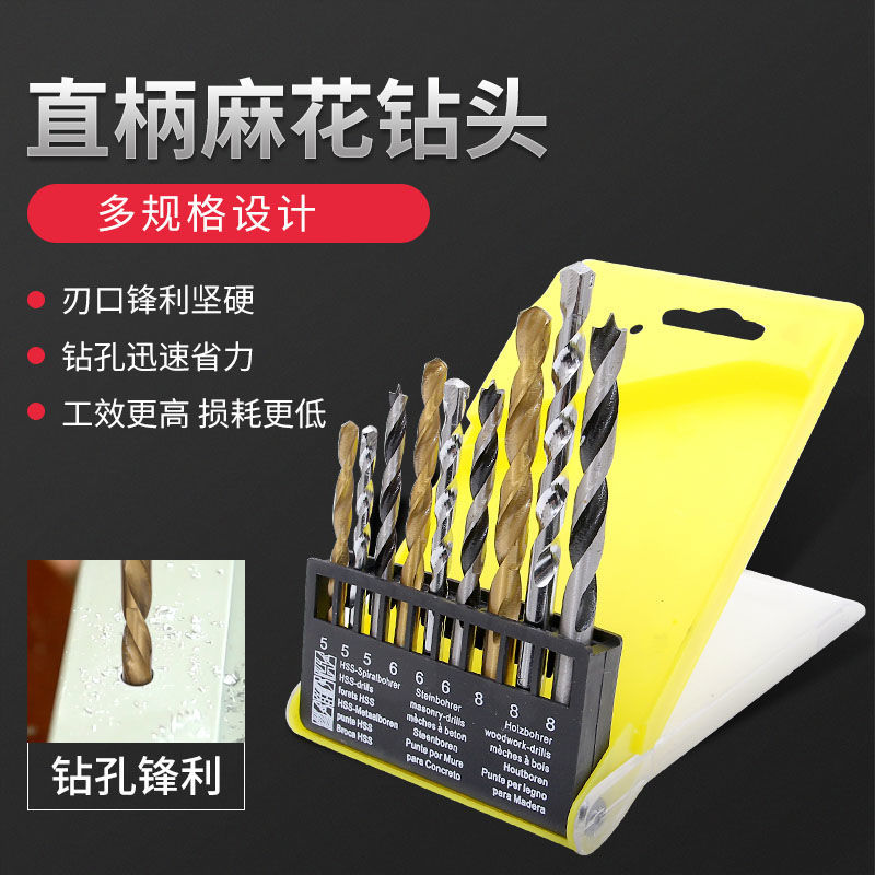 电钻钻头不锈钢混凝土穿墙超硬含钴钨钢壁打孔钻多功能钻孔工具