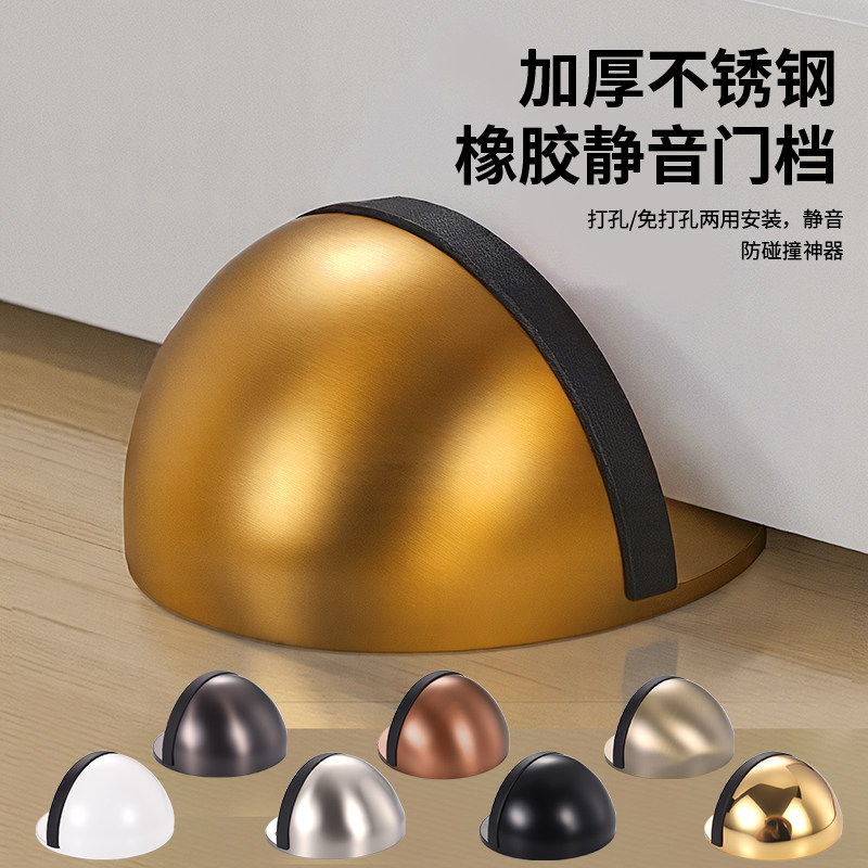 门碰门阻器免打孔不锈钢硅胶防撞门挡地吸玻璃门房间门吸门顶家用