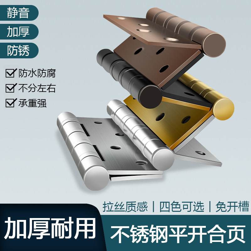 不锈钢子母合页轴承4寸5寸加厚静间木门卫生间玻璃房门折叠暗合页