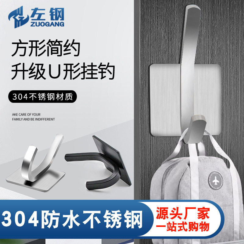 左钢加厚不锈钢上下挂钩家具五金3M胶单免打孔挂衣勾实用便捷工具