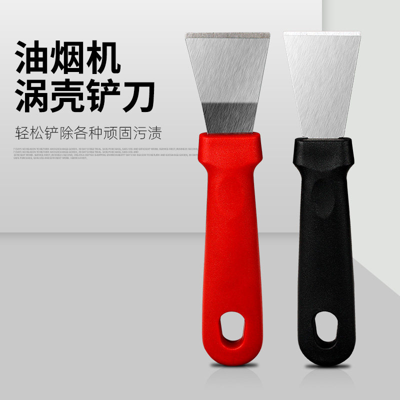 厨房铲刀清洁刀油污刮刀油烟机涡壳锅底灶台保洁工具不锈钢小铲子