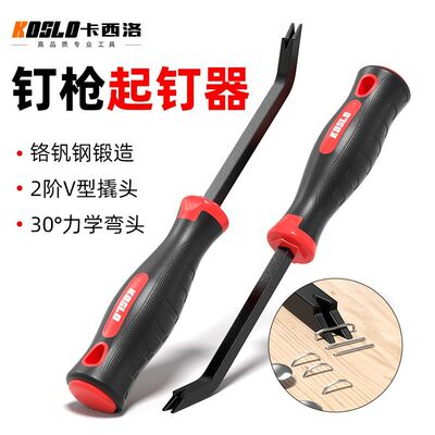 木工起钉器气钉枪撬棍多功能拆木箱用拔钉子专用拆沙发工具拔钉器